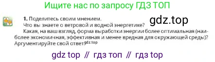 Русский язык, 10 класс Учебник, авторы: Султанова Айман Беккужевна, Бондаренко Марина Ивановна, Сарсенбекова Айслу Альтиевна, издательство Алматыкітап баспасы, Алматы, 2020, страница 131, номер 1, Условие