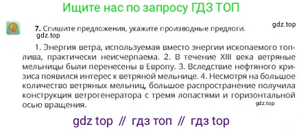 Русский язык, 10 класс Учебник, авторы: Султанова Айман Беккужевна, Бондаренко Марина Ивановна, Сарсенбекова Айслу Альтиевна, издательство Алматыкітап баспасы, Алматы, 2020, страница 134, номер 6, Условие