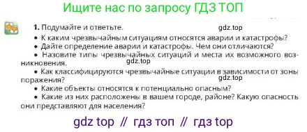 Русский язык, 10 класс Учебник, авторы: Султанова Айман Беккужевна, Бондаренко Марина Ивановна, Сарсенбекова Айслу Альтиевна, издательство Алматыкітап баспасы, Алматы, 2020, страница 143, номер 1, Условие