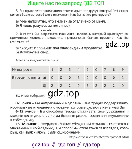 Русский язык, 10 класс Учебник, авторы: Султанова Айман Беккужевна, Бондаренко Марина Ивановна, Сарсенбекова Айслу Альтиевна, издательство Алматыкітап баспасы, Алматы, 2020, страница 39, номер 10, Условие (продолжение 2)