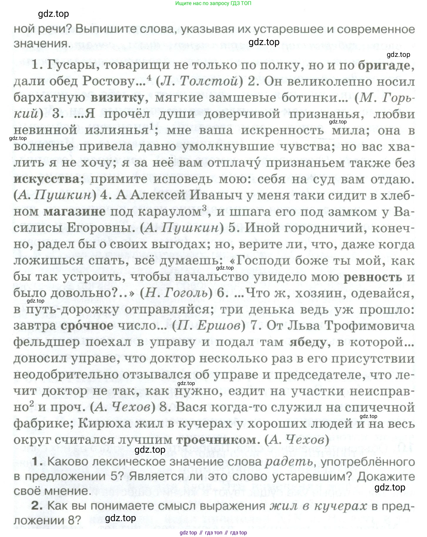 Русский язык, 10-11 класс Учебник, авторы: Гольцова Нина Григорьевна, Шамшин Игорь Викторович, Мищерина Марина Алексеевна, издательство Русское слово, Москва, 2022, белого цвета, Часть 1, страница 17, номер 11, Условие (продолжение 2)