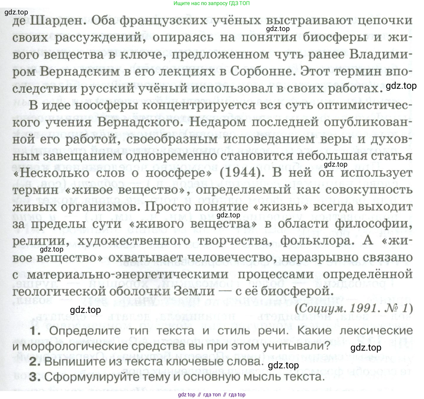 Русский язык, 10-11 класс Учебник, авторы: Гольцова Нина Григорьевна, Шамшин Игорь Викторович, Мищерина Марина Алексеевна, издательство Русское слово, Москва, 2022, белого цвета, Часть 1, страница 104, номер 110, Условие (продолжение 2)