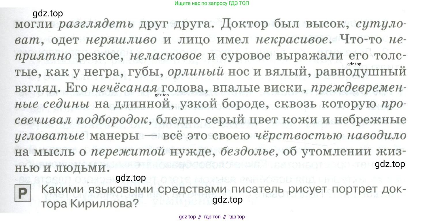 Русский язык, 10-11 класс Учебник, авторы: Гольцова Нина Григорьевна, Шамшин Игорь Викторович, Мищерина Марина Алексеевна, издательство Русское слово, Москва, 2022, белого цвета, Часть 1, страница 106, номер 113, Условие (продолжение 2)