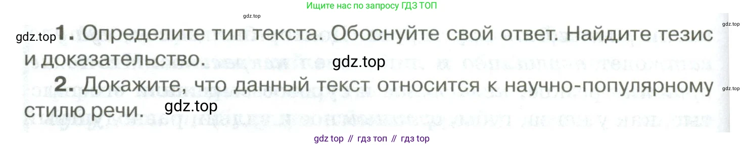 Русский язык, 10-11 класс Учебник, авторы: Гольцова Нина Григорьевна, Шамшин Игорь Викторович, Мищерина Марина Алексеевна, издательство Русское слово, Москва, 2022, белого цвета, Часть 1, страница 107, номер 114, Условие (продолжение 2)