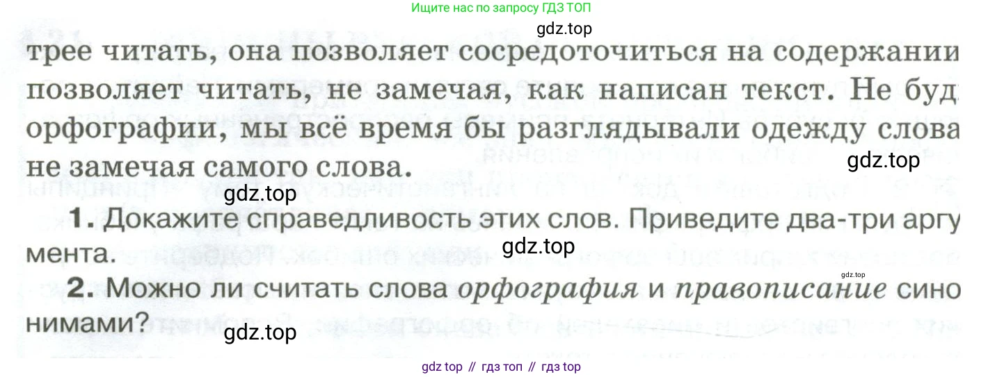 Русский язык, 10-11 класс Учебник, авторы: Гольцова Нина Григорьевна, Шамшин Игорь Викторович, Мищерина Марина Алексеевна, издательство Русское слово, Москва, 2022, белого цвета, Часть 1, страница 113, номер 118, Условие (продолжение 2)