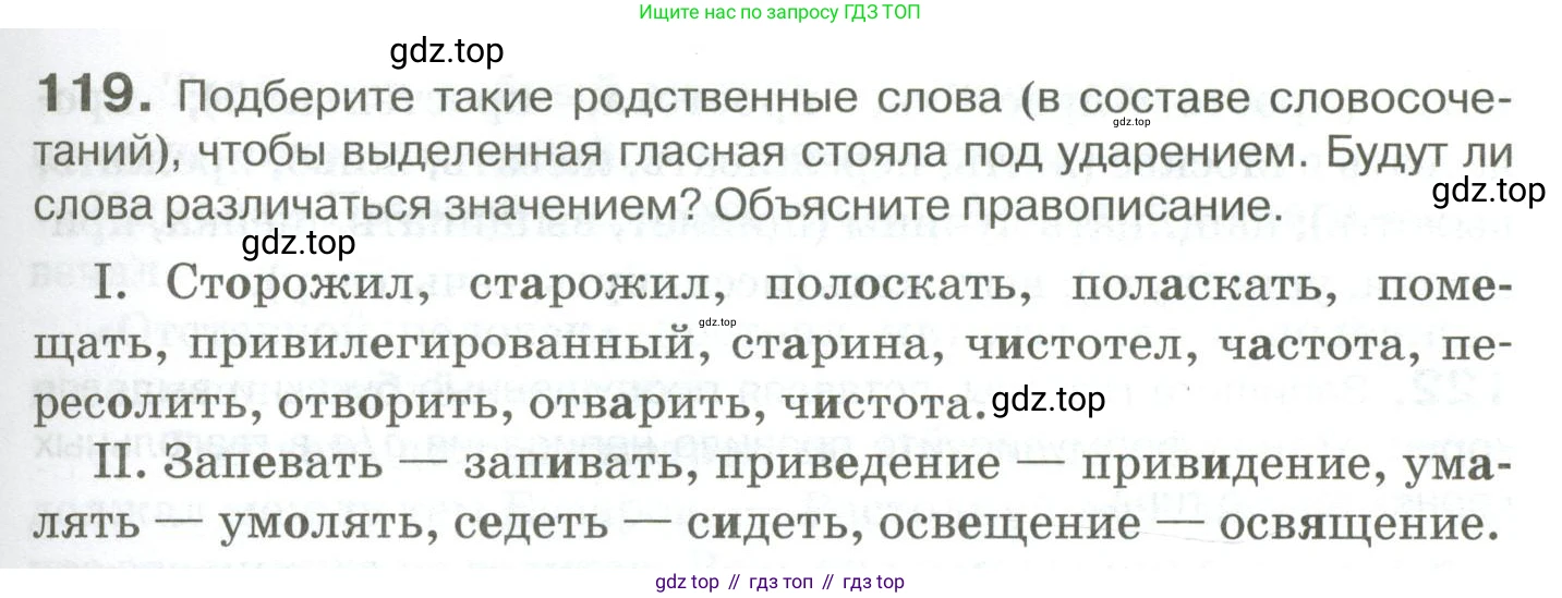 Русский язык, 10-11 класс Учебник, авторы: Гольцова Нина Григорьевна, Шамшин Игорь Викторович, Мищерина Марина Алексеевна, издательство Русское слово, Москва, 2022, белого цвета, Часть 1, страница 115, номер 119, Условие