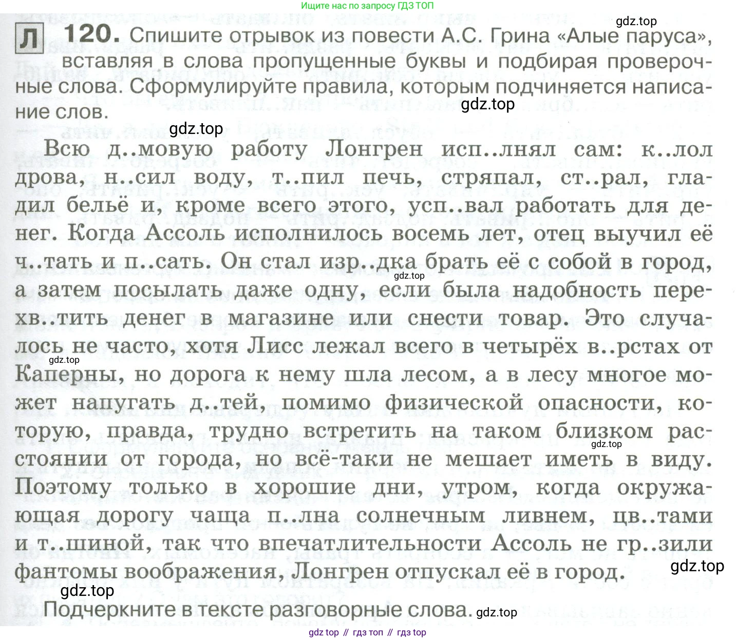 Русский язык, 10-11 класс Учебник, авторы: Гольцова Нина Григорьевна, Шамшин Игорь Викторович, Мищерина Марина Алексеевна, издательство Русское слово, Москва, 2022, белого цвета, Часть 1, страница 115, номер 120, Условие
