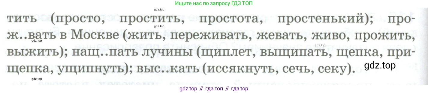 Русский язык, 10-11 класс Учебник, авторы: Гольцова Нина Григорьевна, Шамшин Игорь Викторович, Мищерина Марина Алексеевна, издательство Русское слово, Москва, 2022, белого цвета, Часть 1, страница 115, номер 121, Условие (продолжение 2)