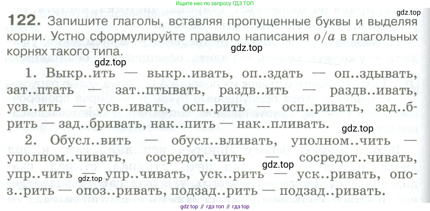 Русский язык, 10-11 класс Учебник, авторы: Гольцова Нина Григорьевна, Шамшин Игорь Викторович, Мищерина Марина Алексеевна, издательство Русское слово, Москва, 2022, белого цвета, Часть 1, страница 116, номер 122, Условие