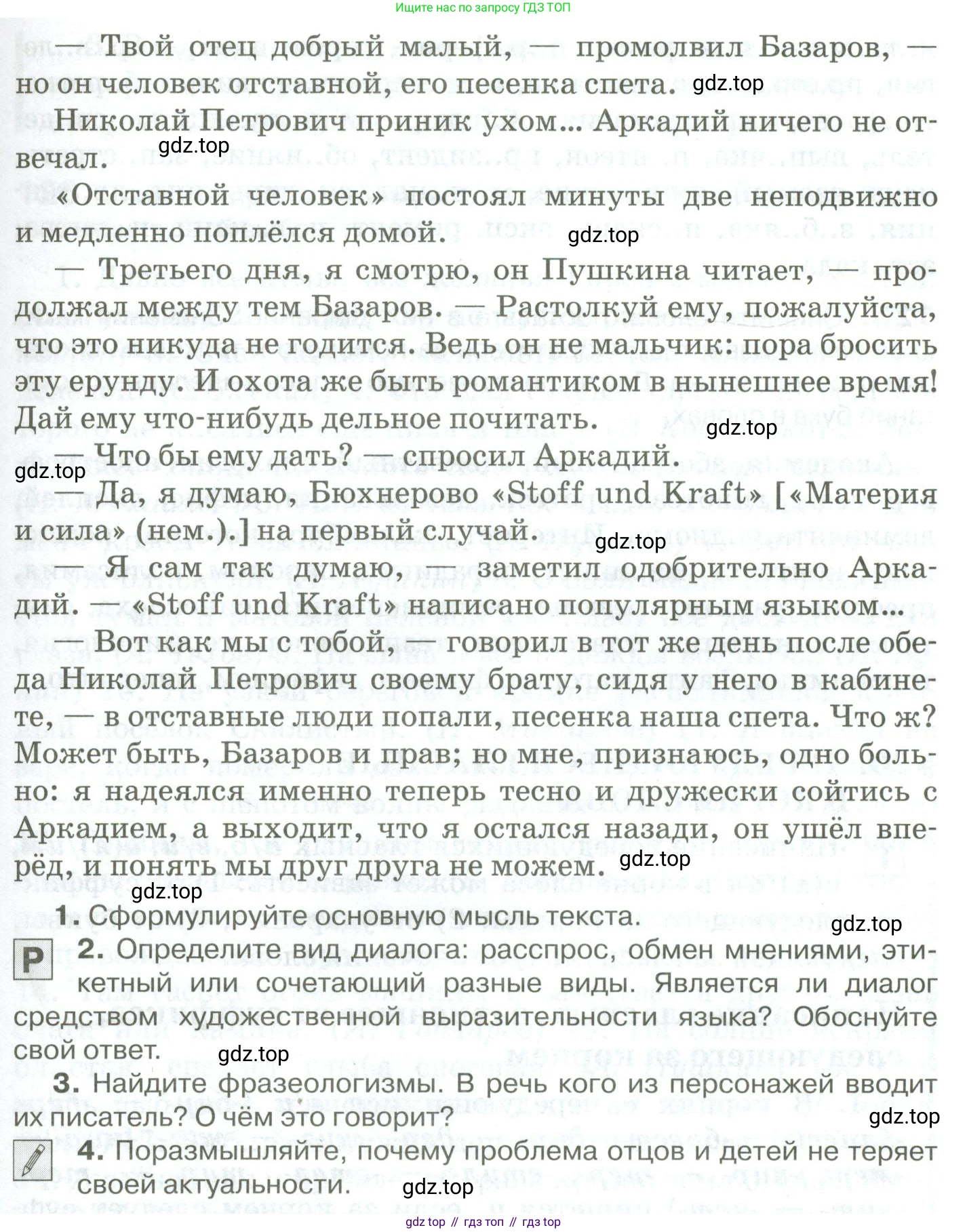 Русский язык, 10-11 класс Учебник, авторы: Гольцова Нина Григорьевна, Шамшин Игорь Викторович, Мищерина Марина Алексеевна, издательство Русское слово, Москва, 2022, белого цвета, Часть 1, страница 116, номер 123, Условие (продолжение 2)