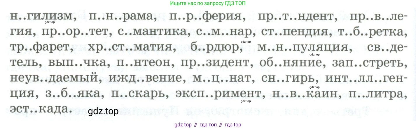 Русский язык, 10-11 класс Учебник, авторы: Гольцова Нина Григорьевна, Шамшин Игорь Викторович, Мищерина Марина Алексеевна, издательство Русское слово, Москва, 2022, белого цвета, Часть 1, страница 117, номер 124, Условие (продолжение 2)
