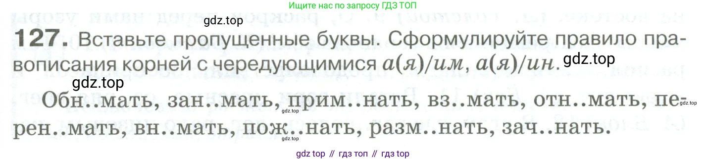 Русский язык, 10-11 класс Учебник, авторы: Гольцова Нина Григорьевна, Шамшин Игорь Викторович, Мищерина Марина Алексеевна, издательство Русское слово, Москва, 2022, белого цвета, Часть 1, страница 119, номер 127, Условие