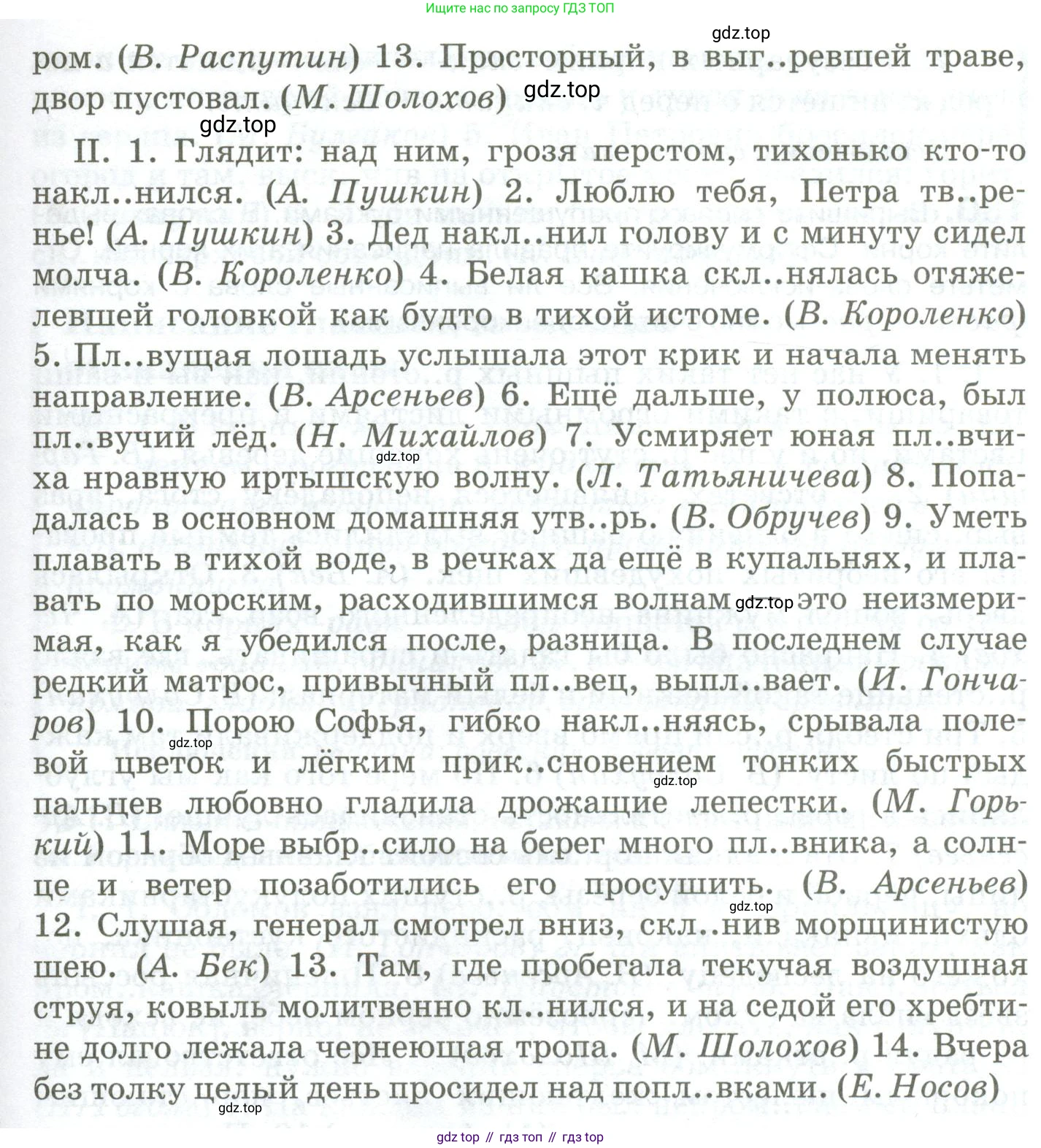 Русский язык, 10-11 класс Учебник, авторы: Гольцова Нина Григорьевна, Шамшин Игорь Викторович, Мищерина Марина Алексеевна, издательство Русское слово, Москва, 2022, белого цвета, Часть 1, страница 120, номер 128, Условие (продолжение 2)
