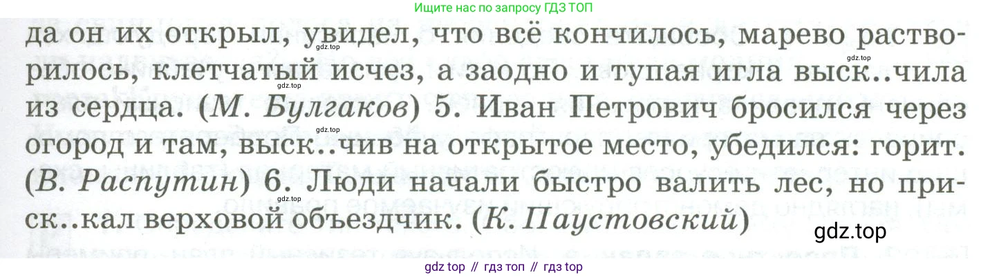 Русский язык, 10-11 класс Учебник, авторы: Гольцова Нина Григорьевна, Шамшин Игорь Викторович, Мищерина Марина Алексеевна, издательство Русское слово, Москва, 2022, белого цвета, Часть 1, страница 122, номер 130, Условие (продолжение 2)