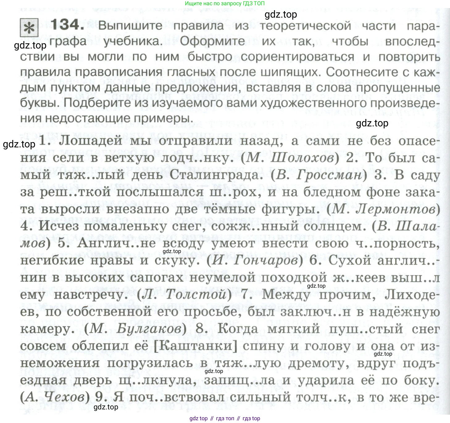 Русский язык, 10-11 класс Учебник, авторы: Гольцова Нина Григорьевна, Шамшин Игорь Викторович, Мищерина Марина Алексеевна, издательство Русское слово, Москва, 2022, белого цвета, Часть 1, страница 126, номер 134, Условие