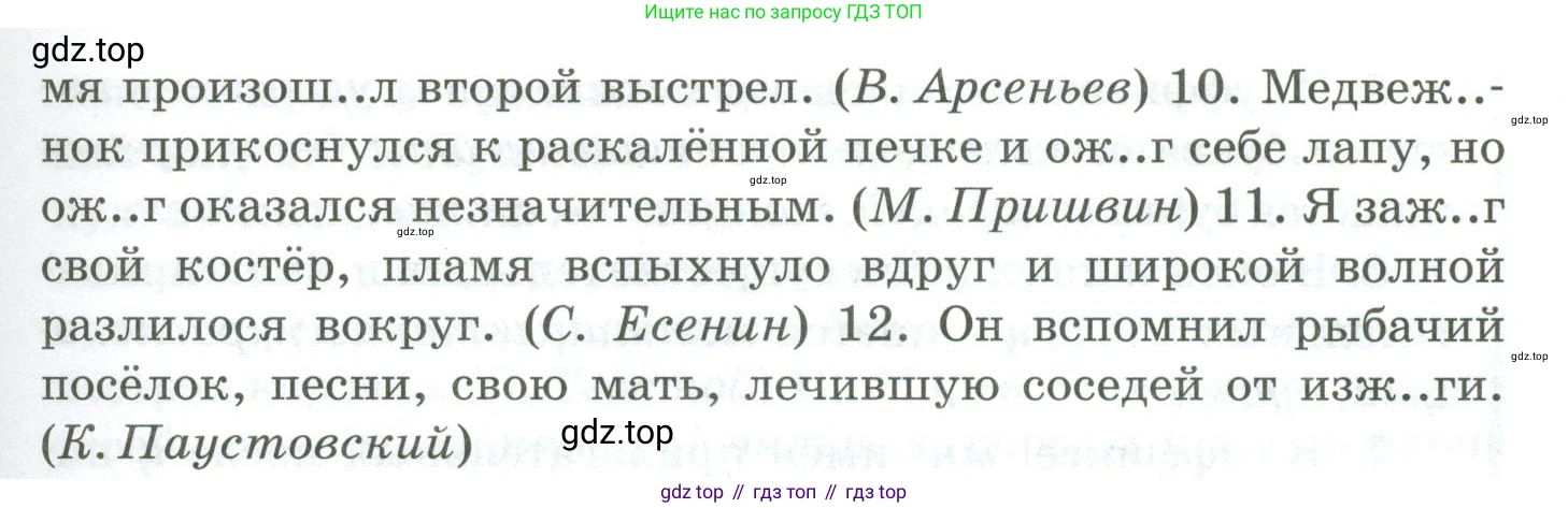 Русский язык, 10-11 класс Учебник, авторы: Гольцова Нина Григорьевна, Шамшин Игорь Викторович, Мищерина Марина Алексеевна, издательство Русское слово, Москва, 2022, белого цвета, Часть 1, страница 126, номер 134, Условие (продолжение 2)
