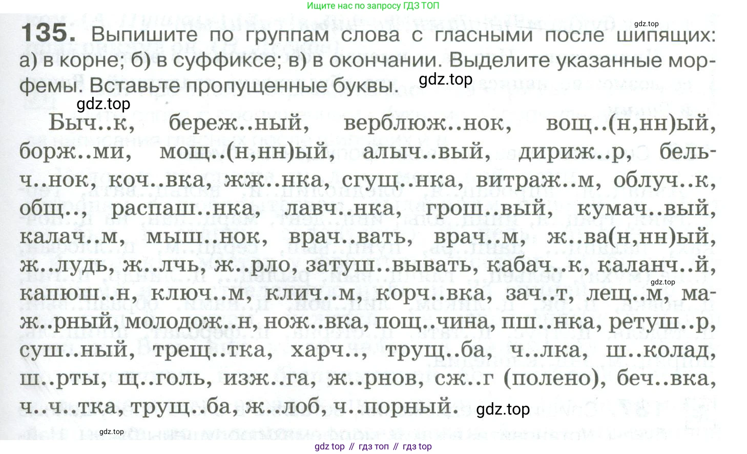Русский язык, 10-11 класс Учебник, авторы: Гольцова Нина Григорьевна, Шамшин Игорь Викторович, Мищерина Марина Алексеевна, издательство Русское слово, Москва, 2022, белого цвета, Часть 1, страница 127, номер 135, Условие
