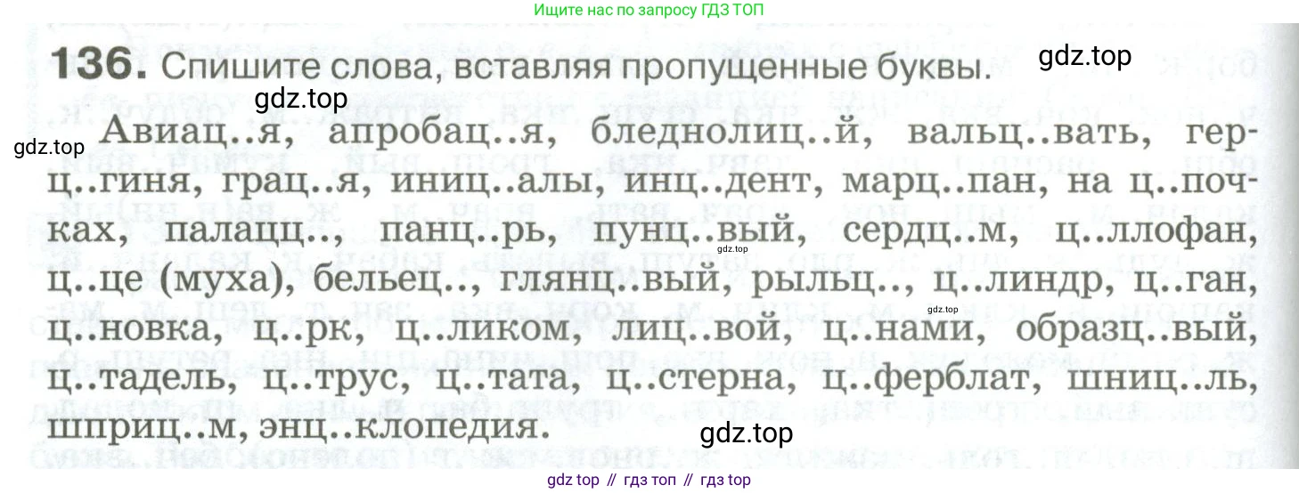 Русский язык, 10-11 класс Учебник, авторы: Гольцова Нина Григорьевна, Шамшин Игорь Викторович, Мищерина Марина Алексеевна, издательство Русское слово, Москва, 2022, белого цвета, Часть 1, страница 128, номер 136, Условие