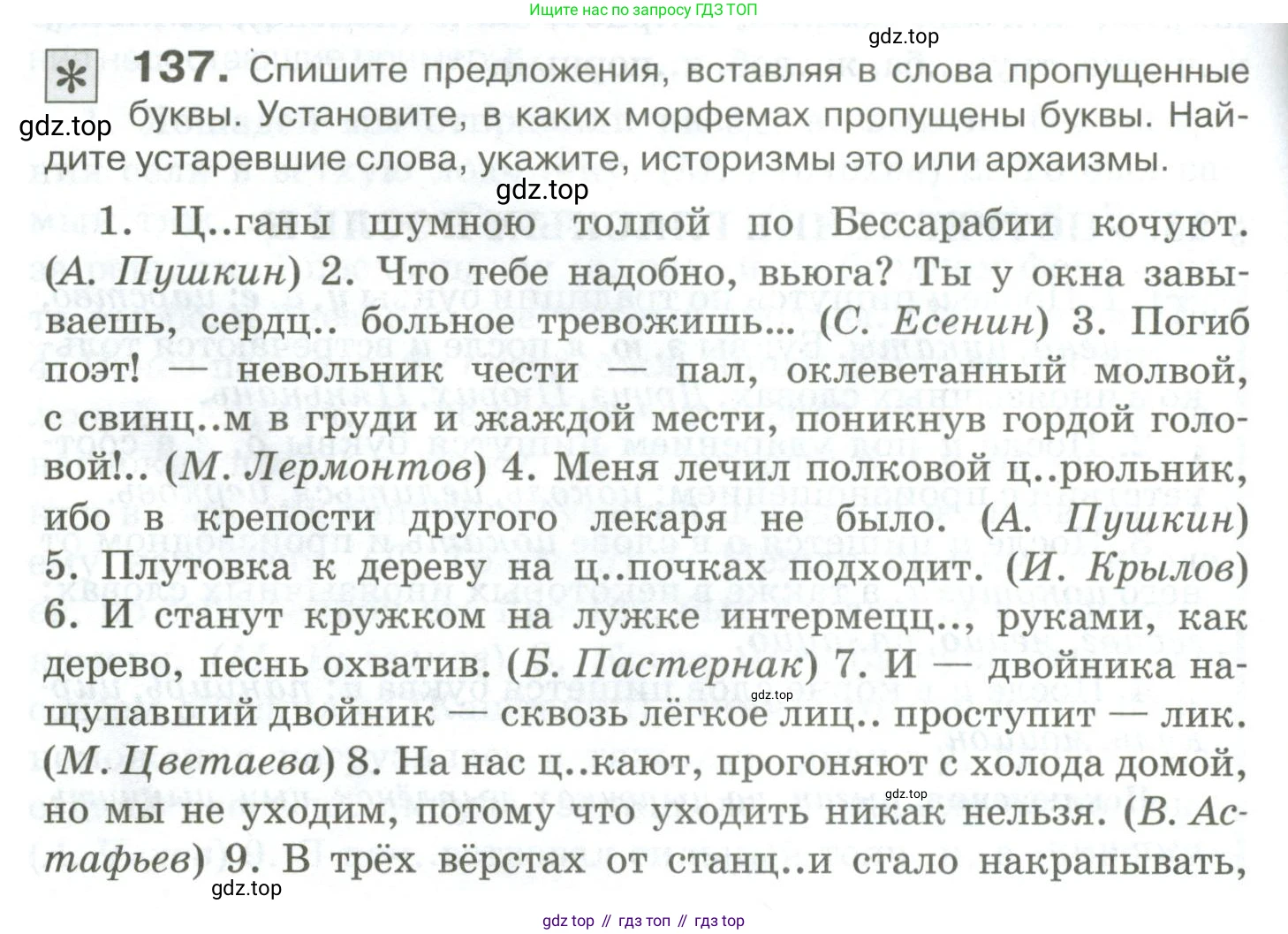 Русский язык, 10-11 класс Учебник, авторы: Гольцова Нина Григорьевна, Шамшин Игорь Викторович, Мищерина Марина Алексеевна, издательство Русское слово, Москва, 2022, белого цвета, Часть 1, страница 128, номер 137, Условие