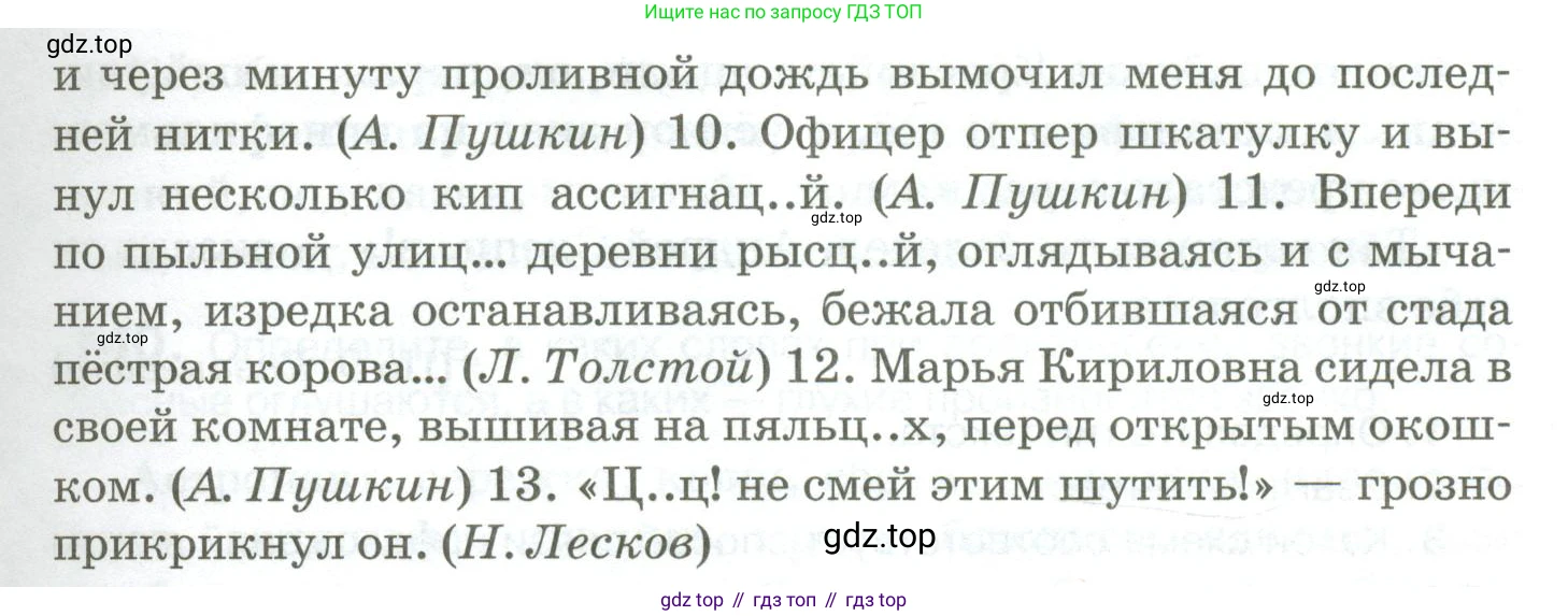 Русский язык, 10-11 класс Учебник, авторы: Гольцова Нина Григорьевна, Шамшин Игорь Викторович, Мищерина Марина Алексеевна, издательство Русское слово, Москва, 2022, белого цвета, Часть 1, страница 128, номер 137, Условие (продолжение 2)