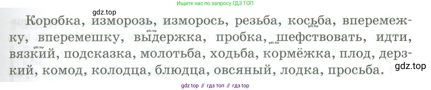 Русский язык, 10-11 класс Учебник, авторы: Гольцова Нина Григорьевна, Шамшин Игорь Викторович, Мищерина Марина Алексеевна, издательство Русское слово, Москва, 2022, белого цвета, Часть 1, страница 130, номер 139, Условие (продолжение 2)