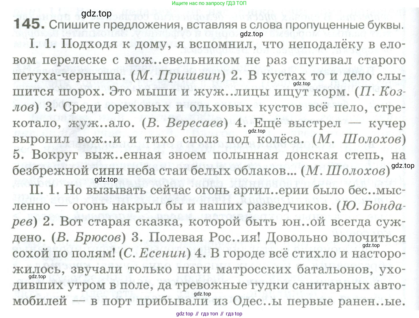 Русский язык, 10-11 класс Учебник, авторы: Гольцова Нина Григорьевна, Шамшин Игорь Викторович, Мищерина Марина Алексеевна, издательство Русское слово, Москва, 2022, белого цвета, Часть 1, страница 134, номер 145, Условие