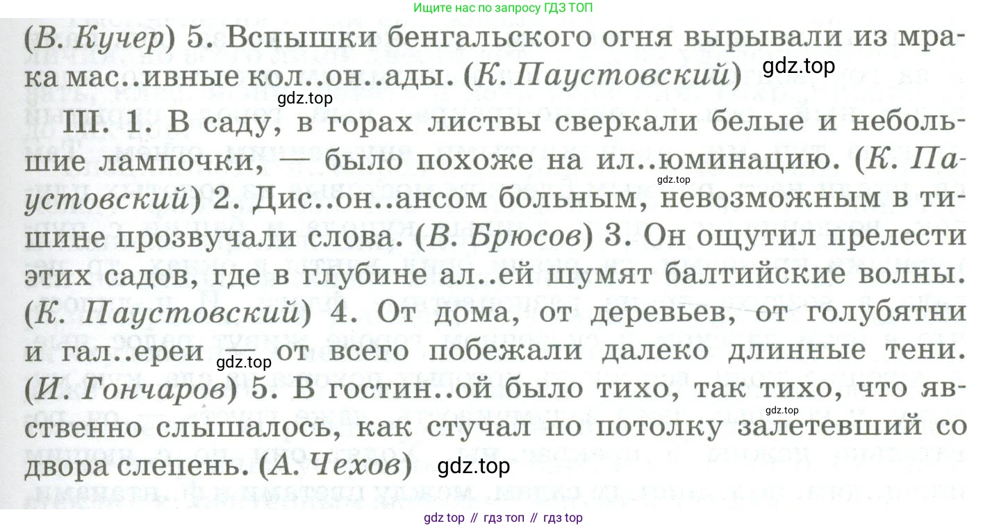 Русский язык, 10-11 класс Учебник, авторы: Гольцова Нина Григорьевна, Шамшин Игорь Викторович, Мищерина Марина Алексеевна, издательство Русское слово, Москва, 2022, белого цвета, Часть 1, страница 134, номер 145, Условие (продолжение 2)
