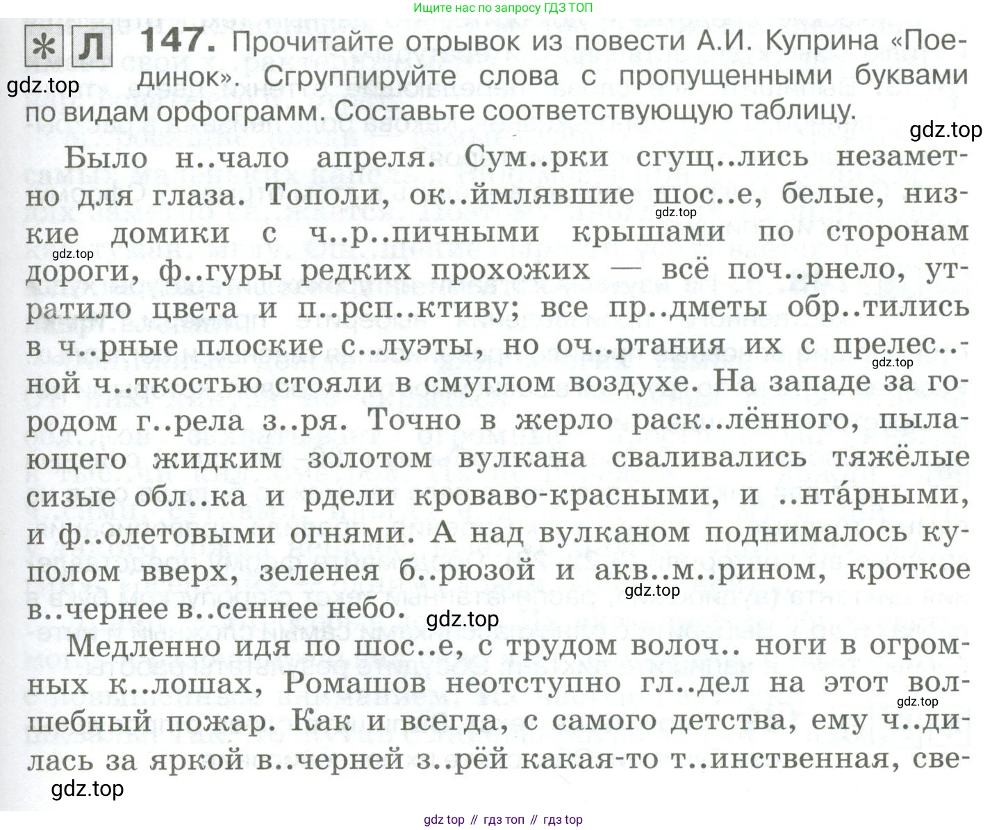 Русский язык, 10-11 класс Учебник, авторы: Гольцова Нина Григорьевна, Шамшин Игорь Викторович, Мищерина Марина Алексеевна, издательство Русское слово, Москва, 2022, белого цвета, Часть 1, страница 135, номер 147, Условие