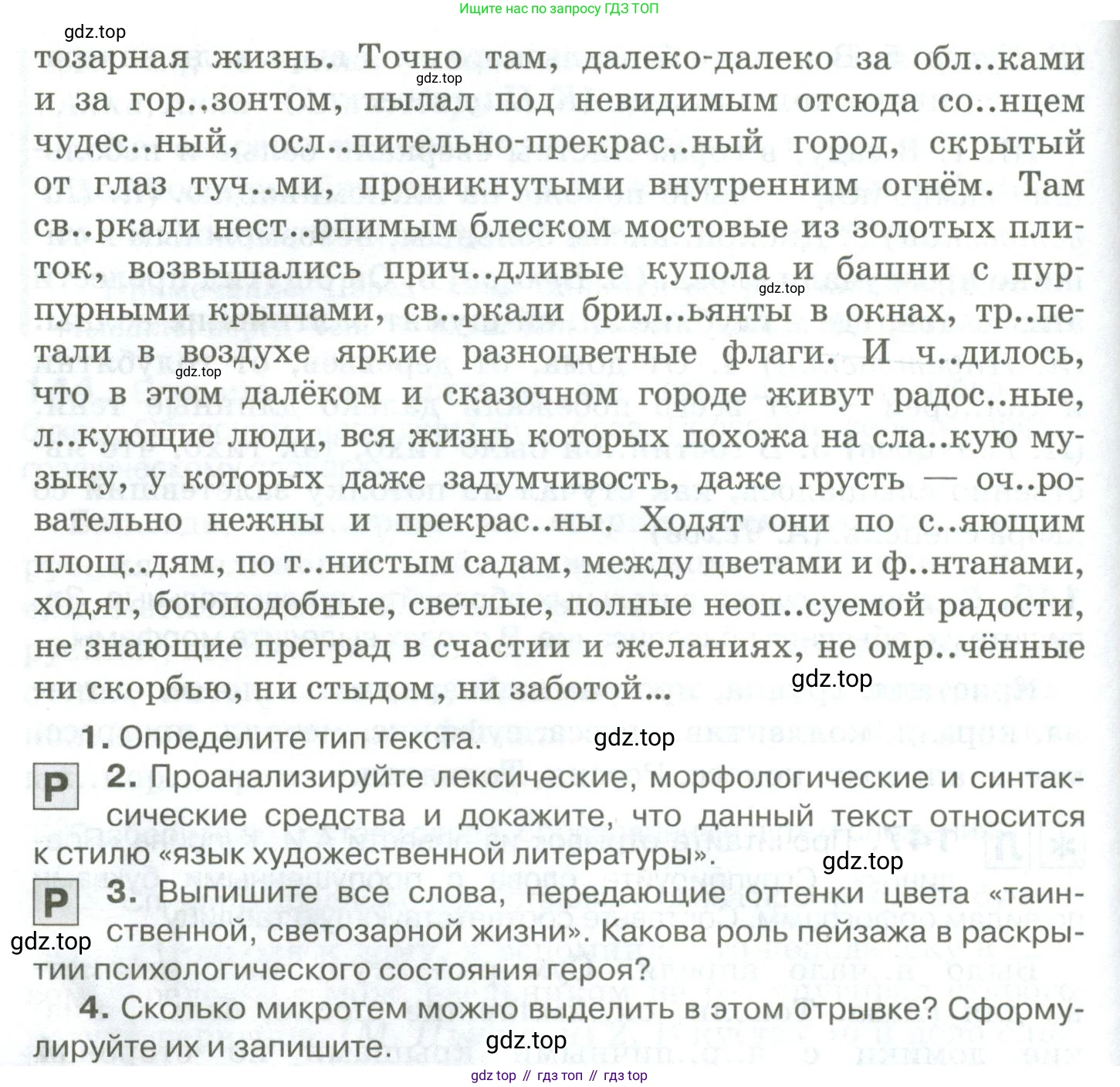 Русский язык, 10-11 класс Учебник, авторы: Гольцова Нина Григорьевна, Шамшин Игорь Викторович, Мищерина Марина Алексеевна, издательство Русское слово, Москва, 2022, белого цвета, Часть 1, страница 135, номер 147, Условие (продолжение 2)