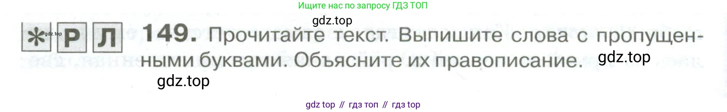 Русский язык, 10-11 класс Учебник, авторы: Гольцова Нина Григорьевна, Шамшин Игорь Викторович, Мищерина Марина Алексеевна, издательство Русское слово, Москва, 2022, белого цвета, Часть 1, страница 136, номер 149, Условие
