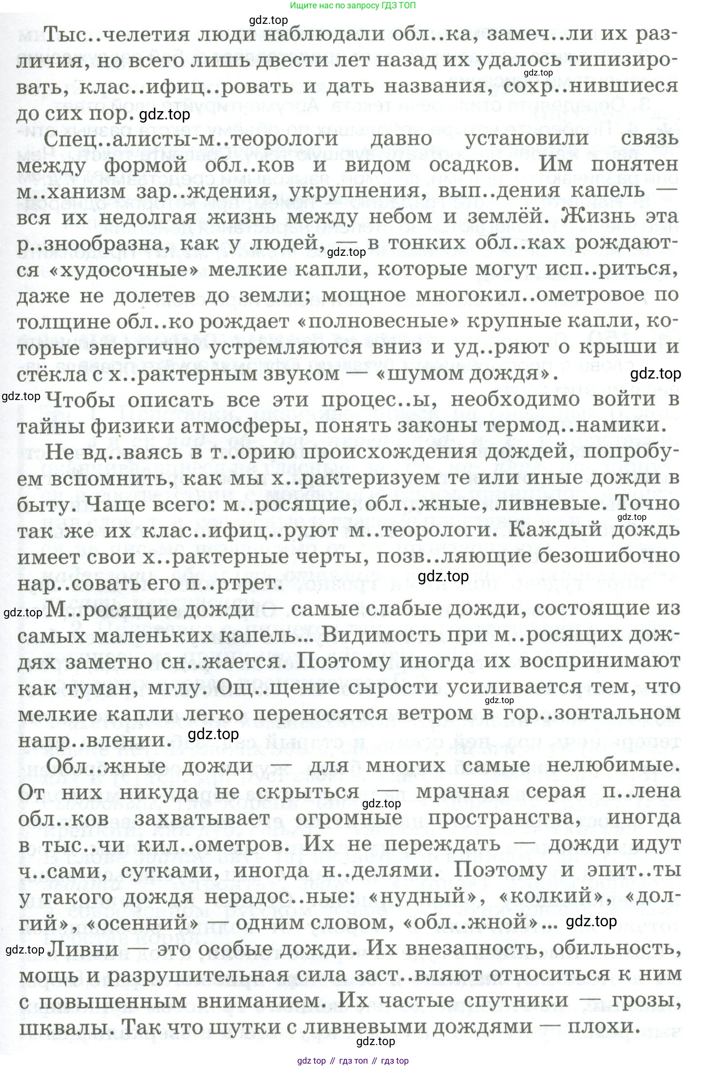 Русский язык, 10-11 класс Учебник, авторы: Гольцова Нина Григорьевна, Шамшин Игорь Викторович, Мищерина Марина Алексеевна, издательство Русское слово, Москва, 2022, белого цвета, Часть 1, страница 136, номер 149, Условие (продолжение 2)