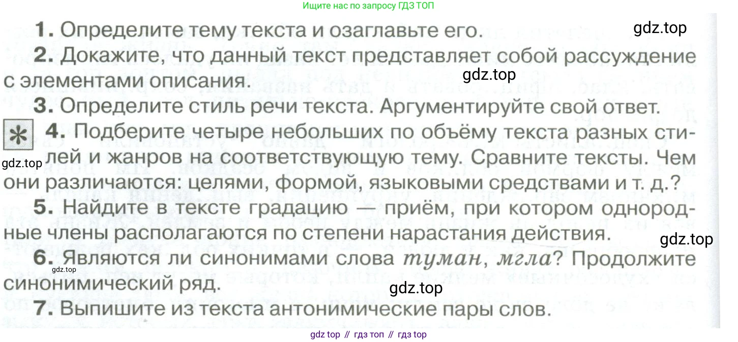Русский язык, 10-11 класс Учебник, авторы: Гольцова Нина Григорьевна, Шамшин Игорь Викторович, Мищерина Марина Алексеевна, издательство Русское слово, Москва, 2022, белого цвета, Часть 1, страница 136, номер 149, Условие (продолжение 3)
