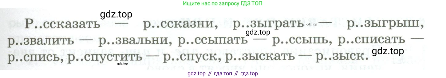 Русский язык, 10-11 класс Учебник, авторы: Гольцова Нина Григорьевна, Шамшин Игорь Викторович, Мищерина Марина Алексеевна, издательство Русское слово, Москва, 2022, белого цвета, Часть 1, страница 140, номер 152, Условие (продолжение 2)
