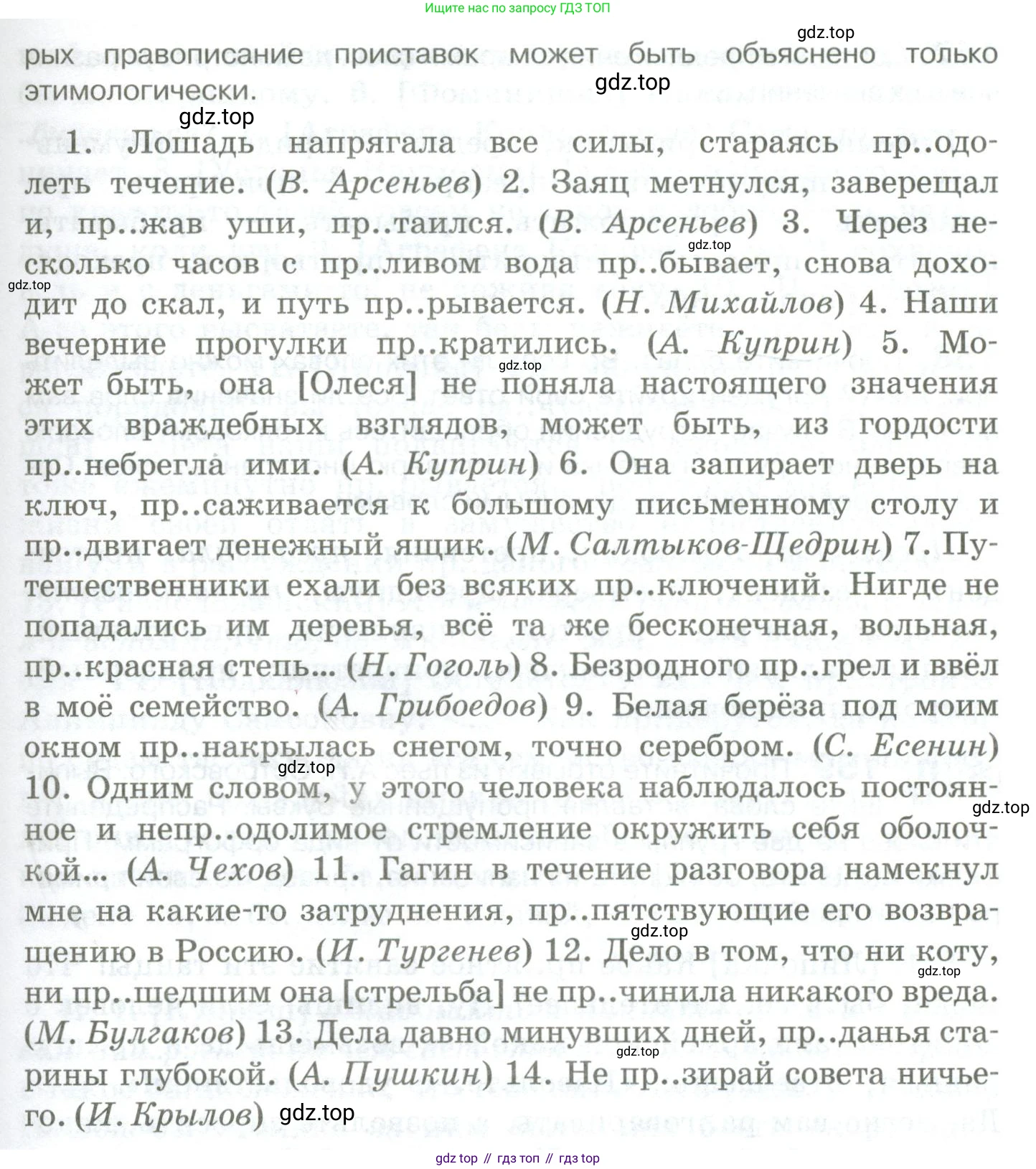 Русский язык, 10-11 класс Учебник, авторы: Гольцова Нина Григорьевна, Шамшин Игорь Викторович, Мищерина Марина Алексеевна, издательство Русское слово, Москва, 2022, белого цвета, Часть 1, страница 142, номер 155, Условие (продолжение 2)
