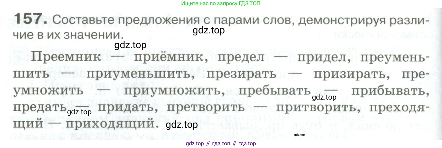 Русский язык, 10-11 класс Учебник, авторы: Гольцова Нина Григорьевна, Шамшин Игорь Викторович, Мищерина Марина Алексеевна, издательство Русское слово, Москва, 2022, белого цвета, Часть 1, страница 144, номер 157, Условие