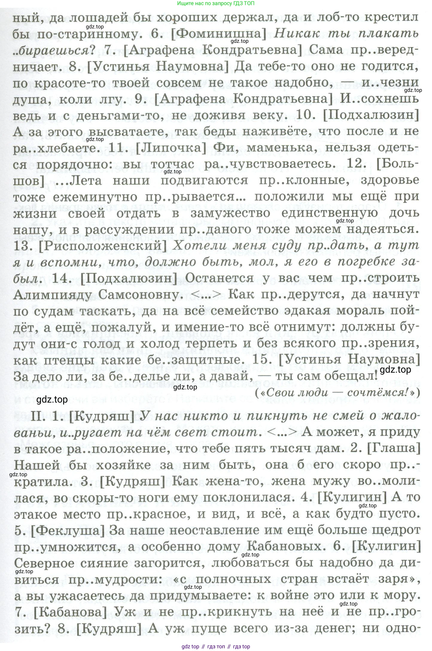 Русский язык, 10-11 класс Учебник, авторы: Гольцова Нина Григорьевна, Шамшин Игорь Викторович, Мищерина Марина Алексеевна, издательство Русское слово, Москва, 2022, белого цвета, Часть 1, страница 144, номер 159, Условие (продолжение 2)