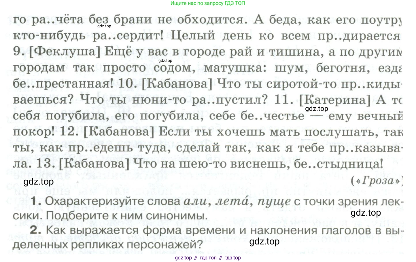 Русский язык, 10-11 класс Учебник, авторы: Гольцова Нина Григорьевна, Шамшин Игорь Викторович, Мищерина Марина Алексеевна, издательство Русское слово, Москва, 2022, белого цвета, Часть 1, страница 144, номер 159, Условие (продолжение 3)