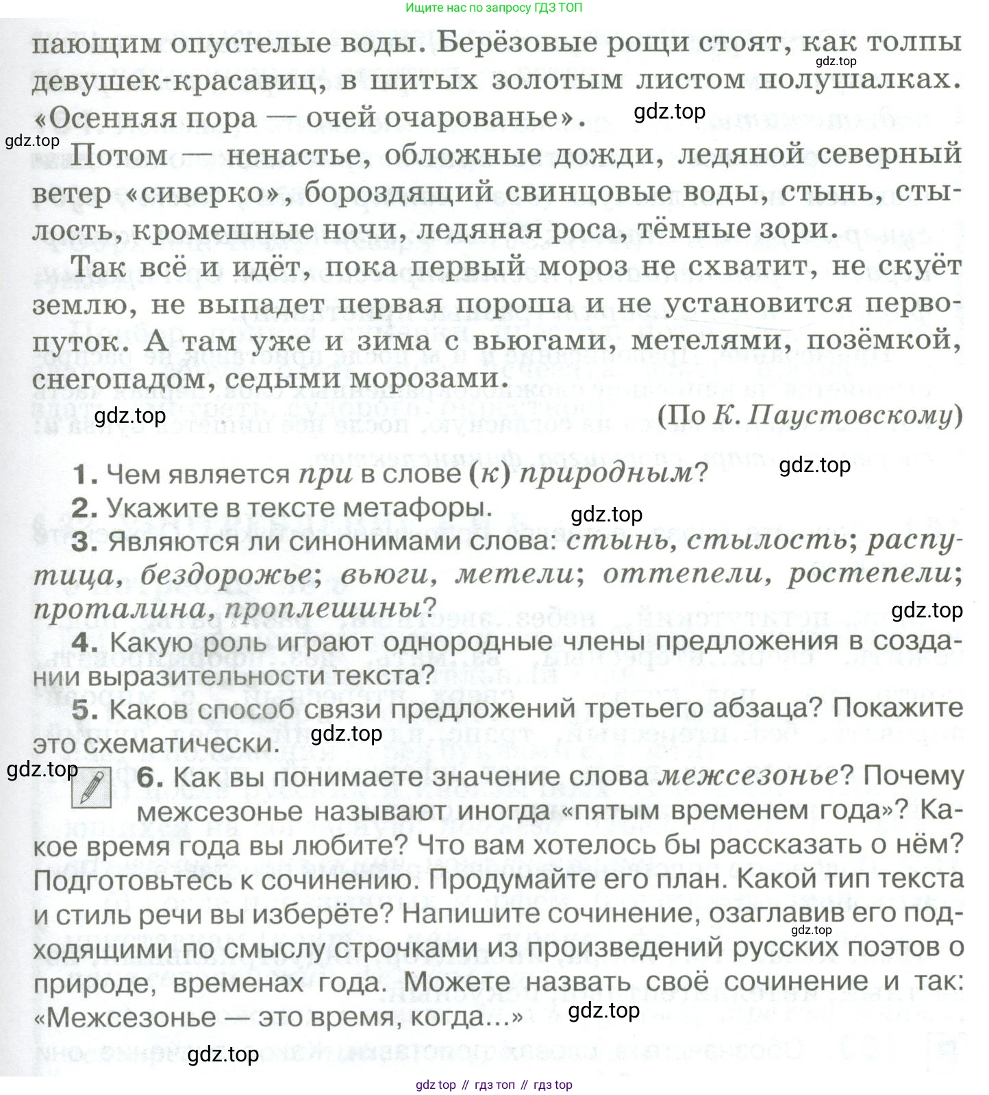 Русский язык, 10-11 класс Учебник, авторы: Гольцова Нина Григорьевна, Шамшин Игорь Викторович, Мищерина Марина Алексеевна, издательство Русское слово, Москва, 2022, белого цвета, Часть 1, страница 146, номер 160, Условие (продолжение 2)