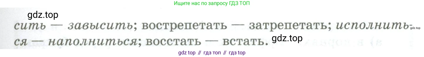 Русский язык, 10-11 класс Учебник, авторы: Гольцова Нина Григорьевна, Шамшин Игорь Викторович, Мищерина Марина Алексеевна, издательство Русское слово, Москва, 2022, белого цвета, Часть 1, страница 148, номер 163, Условие (продолжение 2)