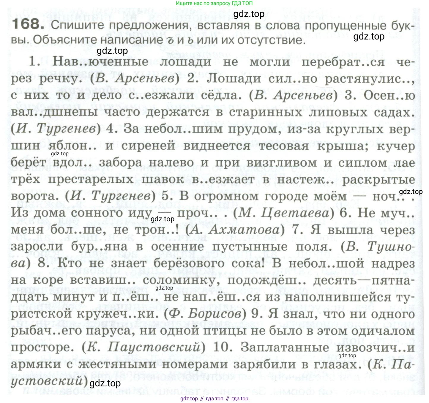 Русский язык, 10-11 класс Учебник, авторы: Гольцова Нина Григорьевна, Шамшин Игорь Викторович, Мищерина Марина Алексеевна, издательство Русское слово, Москва, 2022, белого цвета, Часть 1, страница 152, номер 168, Условие