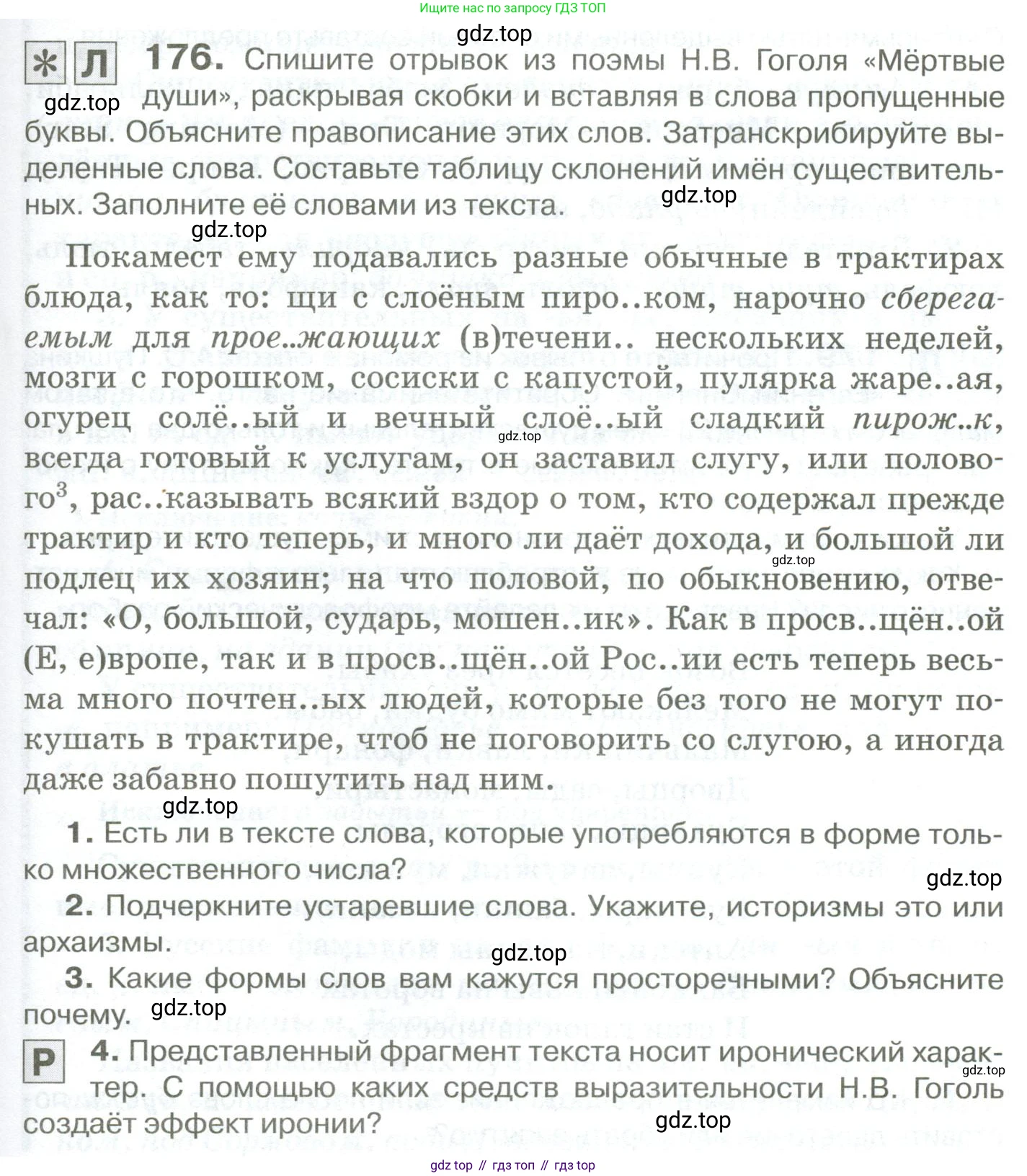 Русский язык, 10-11 класс Учебник, авторы: Гольцова Нина Григорьевна, Шамшин Игорь Викторович, Мищерина Марина Алексеевна, издательство Русское слово, Москва, 2022, белого цвета, Часть 1, страница 171, номер 176, Условие