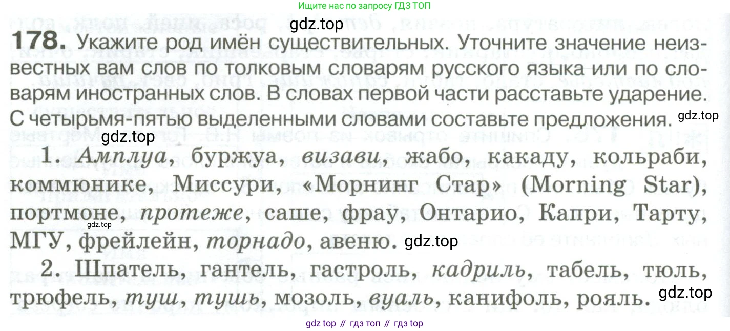 Русский язык, 10-11 класс Учебник, авторы: Гольцова Нина Григорьевна, Шамшин Игорь Викторович, Мищерина Марина Алексеевна, издательство Русское слово, Москва, 2022, белого цвета, Часть 1, страница 172, номер 178, Условие