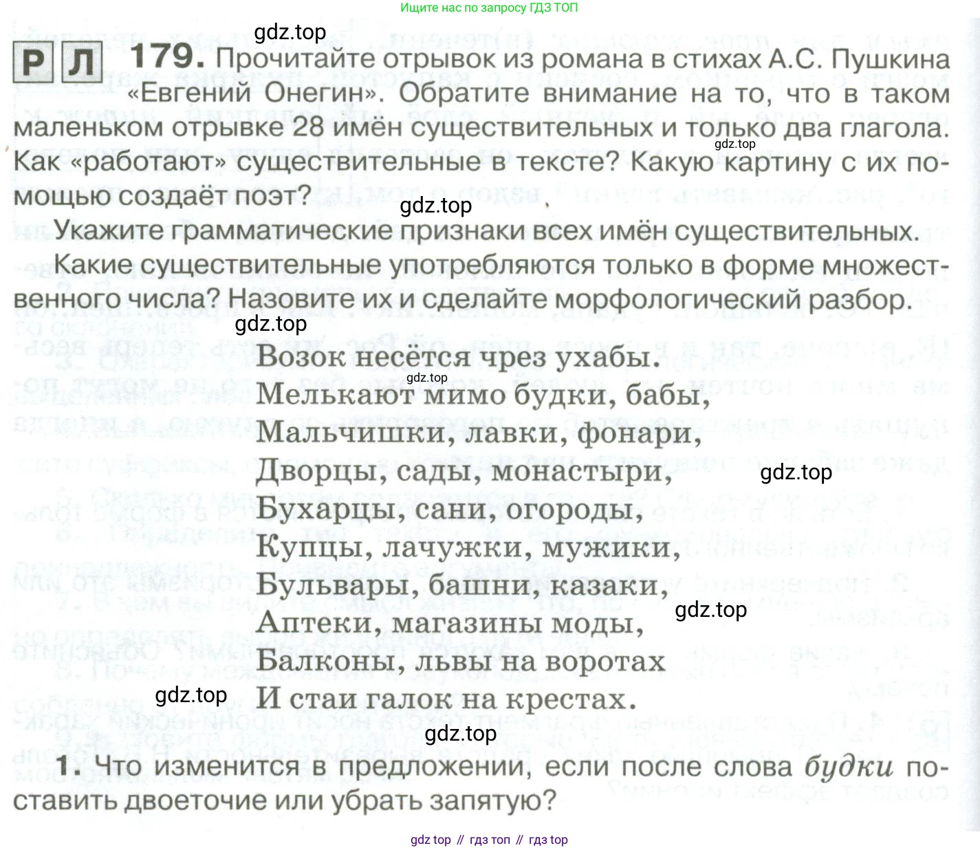Русский язык, 10-11 класс Учебник, авторы: Гольцова Нина Григорьевна, Шамшин Игорь Викторович, Мищерина Марина Алексеевна, издательство Русское слово, Москва, 2022, белого цвета, Часть 1, страница 172, номер 179, Условие