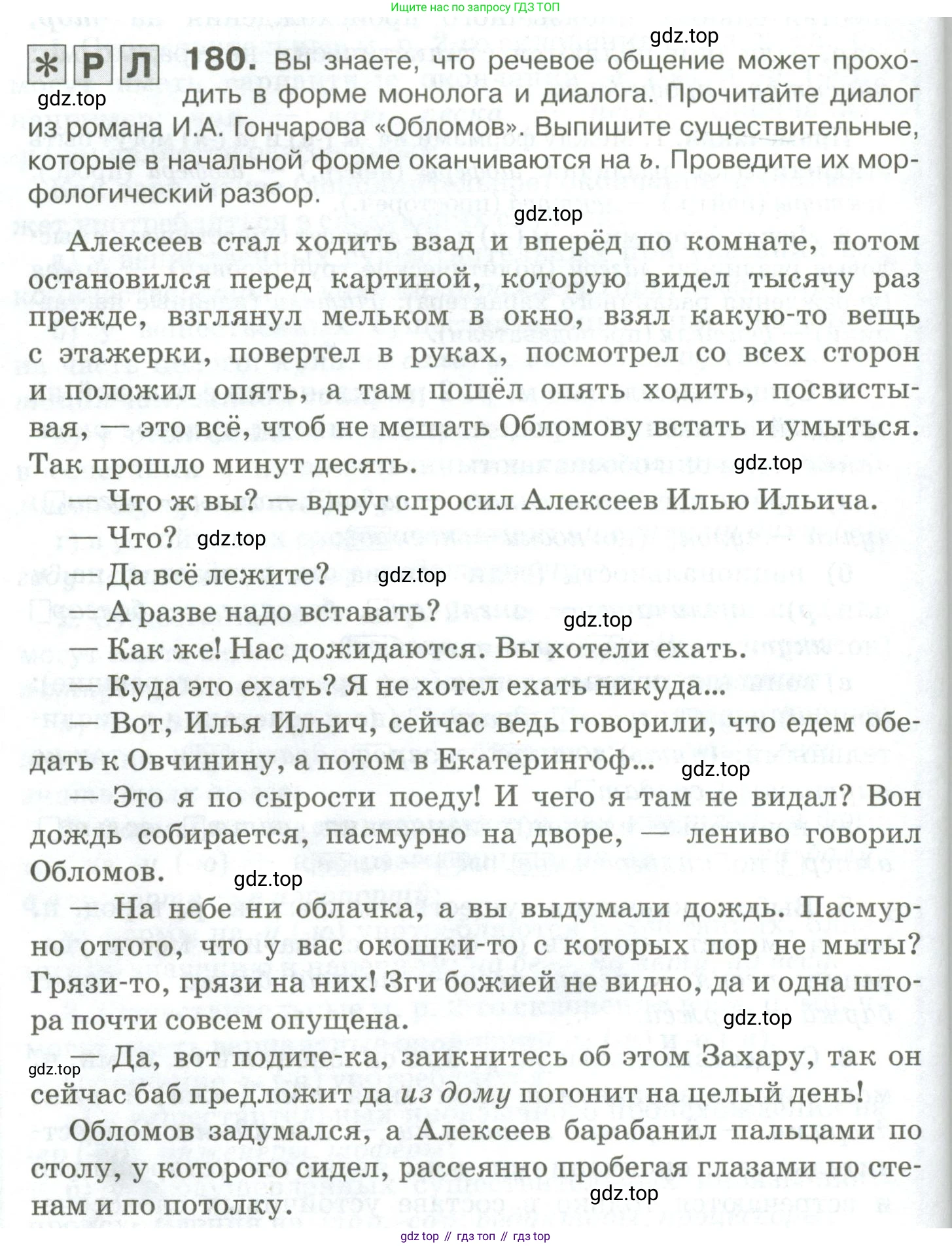 Русский язык, 10-11 класс Учебник, авторы: Гольцова Нина Григорьевна, Шамшин Игорь Викторович, Мищерина Марина Алексеевна, издательство Русское слово, Москва, 2022, белого цвета, Часть 1, страница 176, номер 180, Условие
