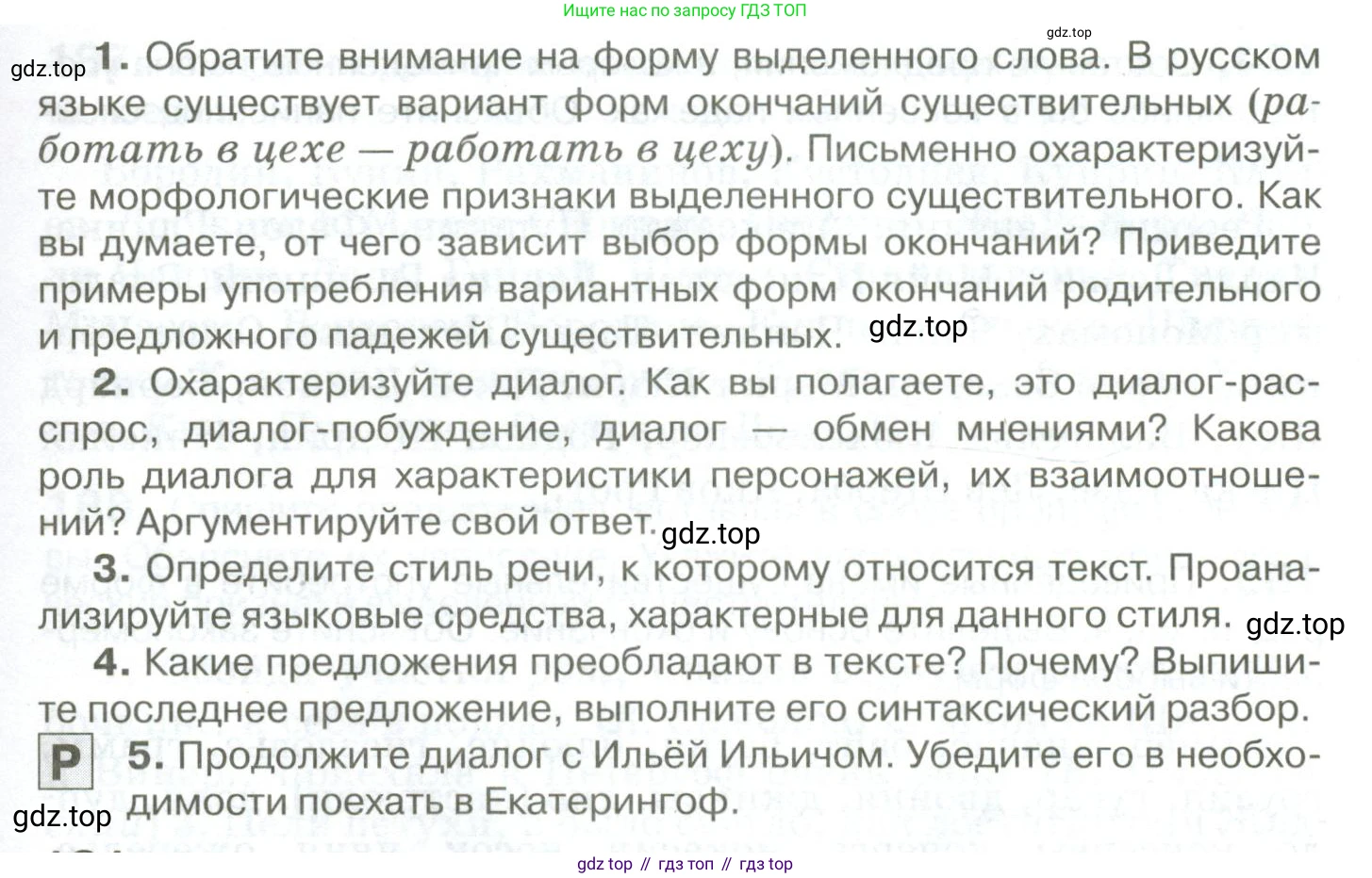 Русский язык, 10-11 класс Учебник, авторы: Гольцова Нина Григорьевна, Шамшин Игорь Викторович, Мищерина Марина Алексеевна, издательство Русское слово, Москва, 2022, белого цвета, Часть 1, страница 176, номер 180, Условие (продолжение 2)