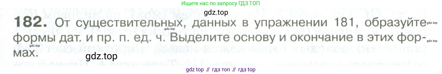 Русский язык, 10-11 класс Учебник, авторы: Гольцова Нина Григорьевна, Шамшин Игорь Викторович, Мищерина Марина Алексеевна, издательство Русское слово, Москва, 2022, белого цвета, Часть 1, страница 177, номер 182, Условие