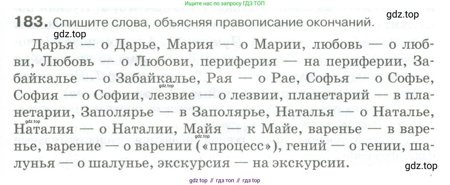 Русский язык, 10-11 класс Учебник, авторы: Гольцова Нина Григорьевна, Шамшин Игорь Викторович, Мищерина Марина Алексеевна, издательство Русское слово, Москва, 2022, белого цвета, Часть 1, страница 177, номер 183, Условие