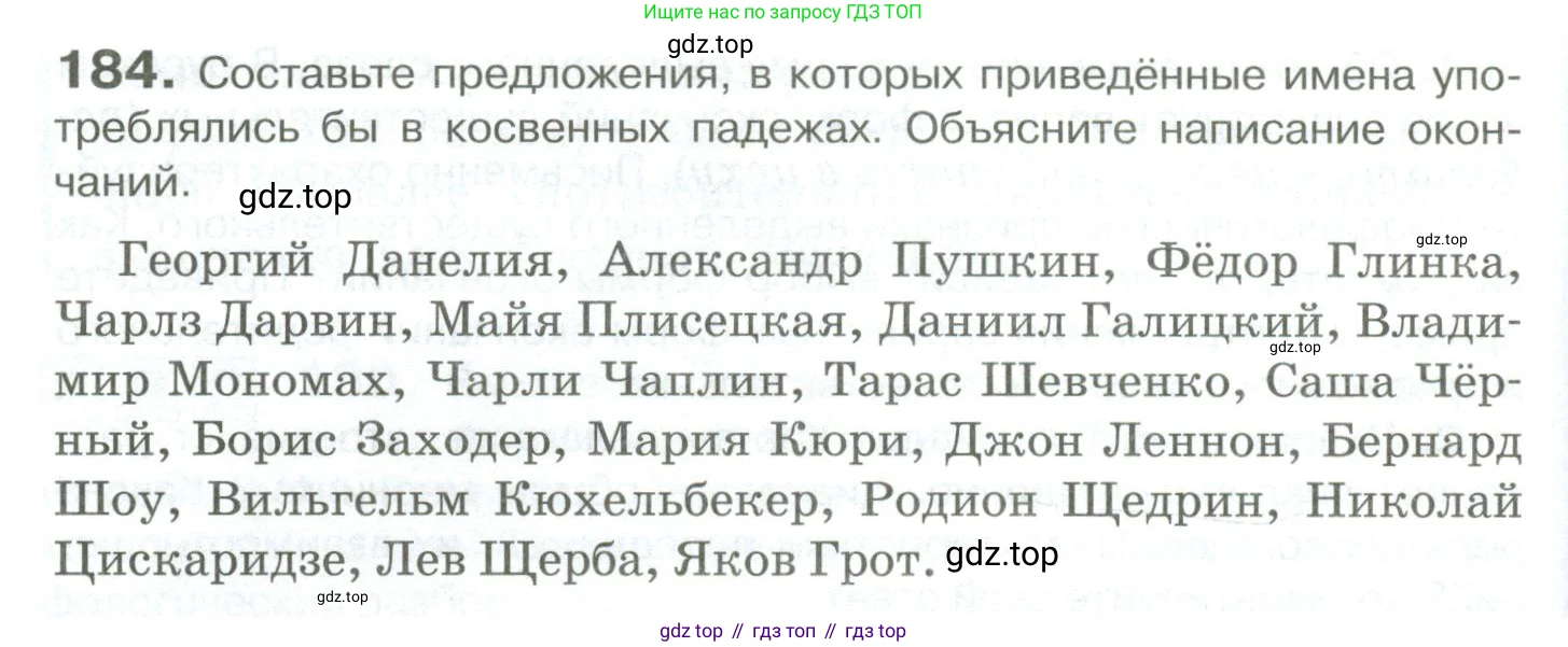 Русский язык, 10-11 класс Учебник, авторы: Гольцова Нина Григорьевна, Шамшин Игорь Викторович, Мищерина Марина Алексеевна, издательство Русское слово, Москва, 2022, белого цвета, Часть 1, страница 178, номер 184, Условие