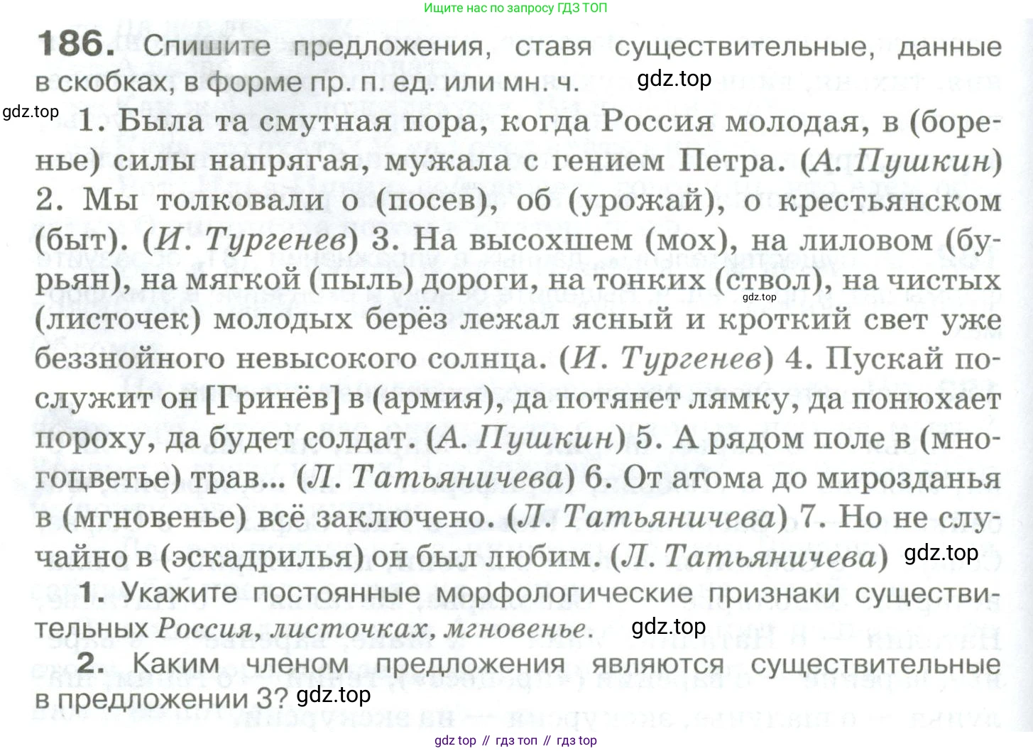 Русский язык, 10-11 класс Учебник, авторы: Гольцова Нина Григорьевна, Шамшин Игорь Викторович, Мищерина Марина Алексеевна, издательство Русское слово, Москва, 2022, белого цвета, Часть 1, страница 178, номер 186, Условие