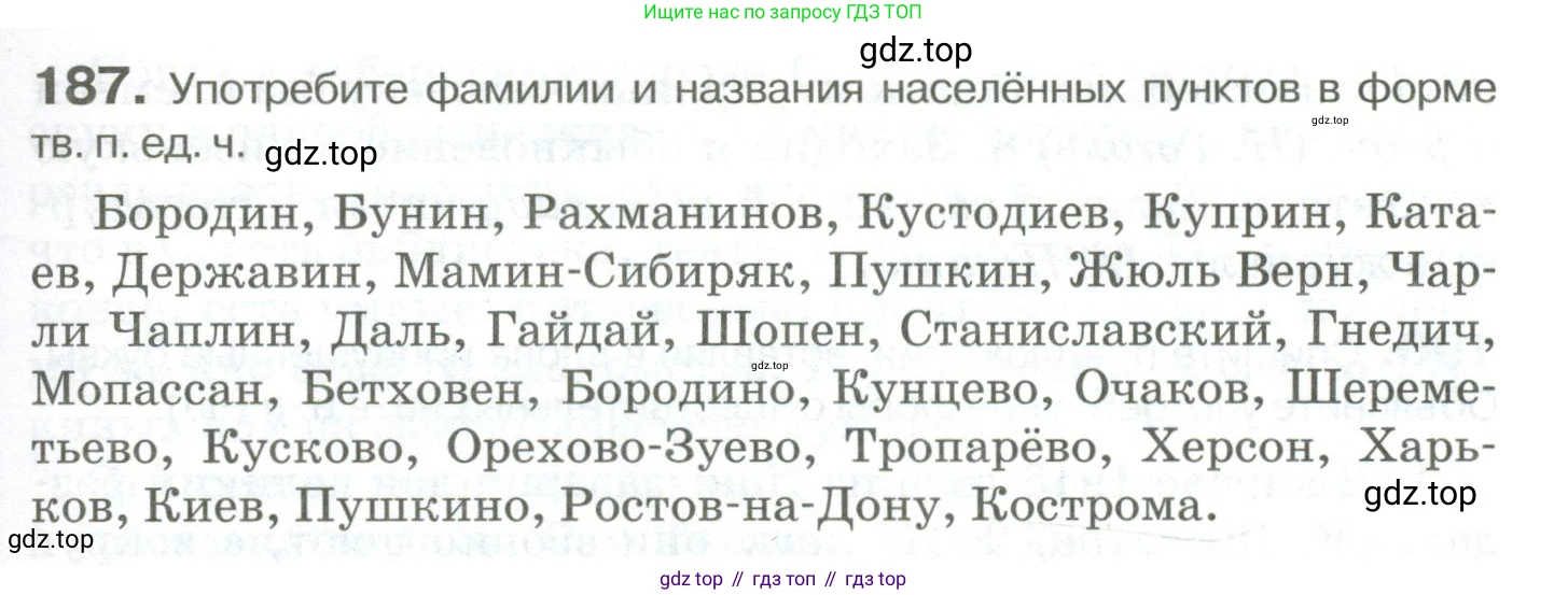 Русский язык, 10-11 класс Учебник, авторы: Гольцова Нина Григорьевна, Шамшин Игорь Викторович, Мищерина Марина Алексеевна, издательство Русское слово, Москва, 2022, белого цвета, Часть 1, страница 179, номер 187, Условие
